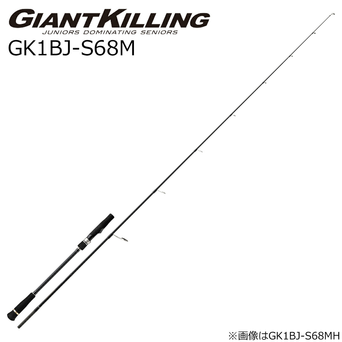 楽天市場】GK1BJ-S68MH メジャークラフト ジャイアントキリング