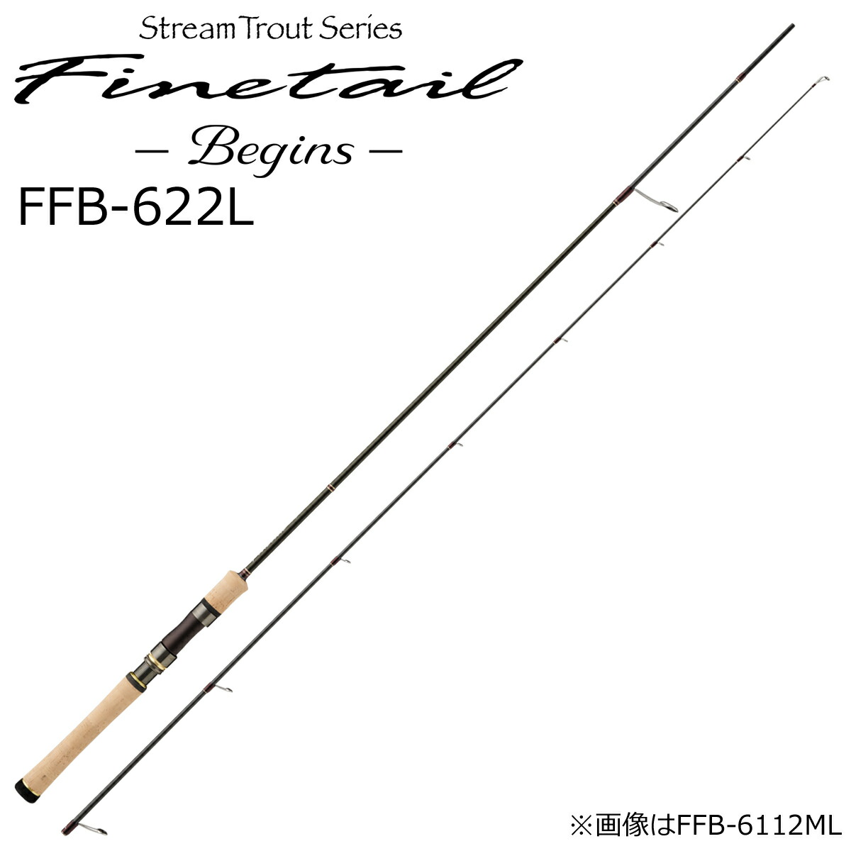 メジャークラフト ファインテールビギンズ FFB-622L スピニングモデル FFB-622L MajorCraft ネイティブトラウトロッド ミッドストリームモデル