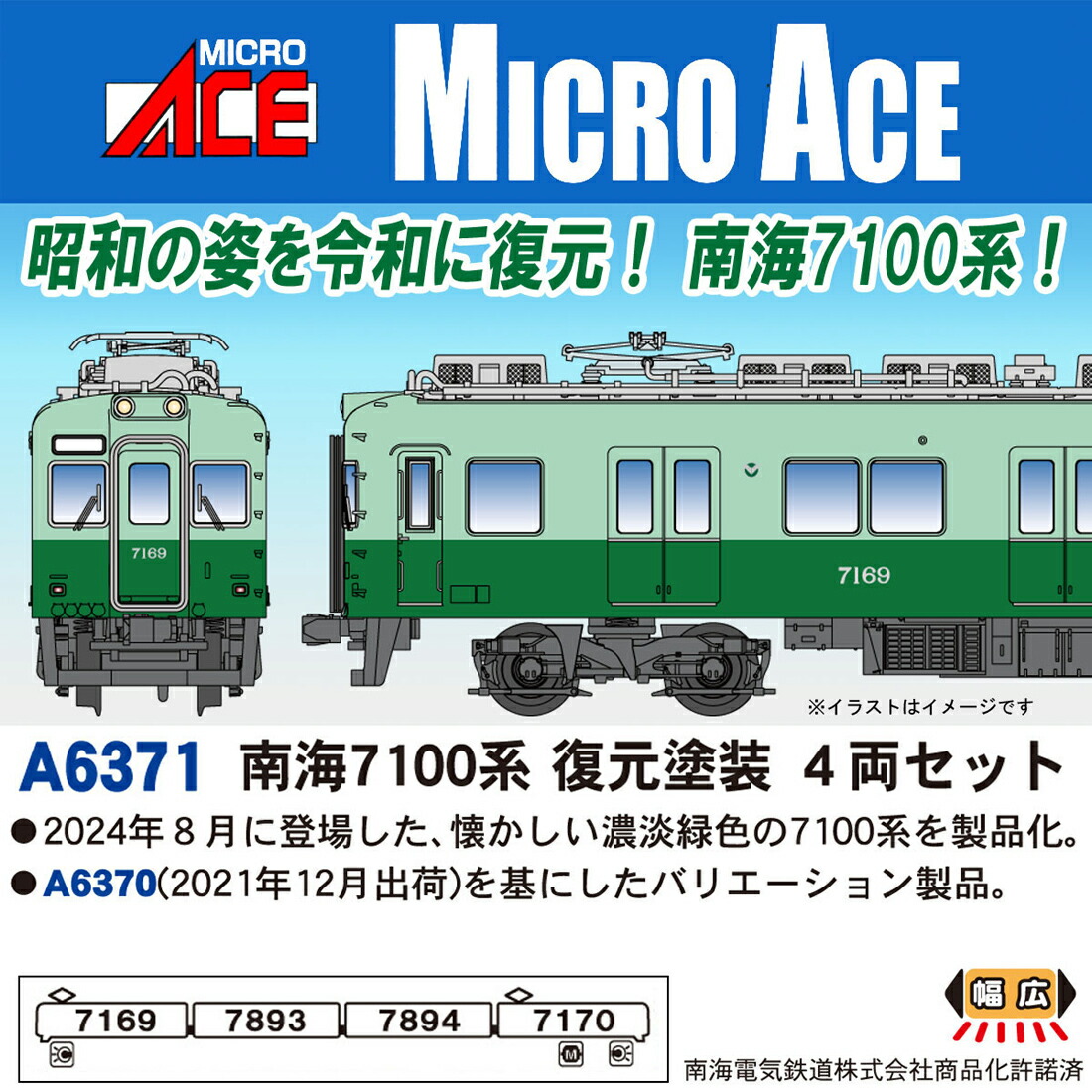 楽天市場】［鉄道模型］マイクロエース (Nゲージ) A0466 115系