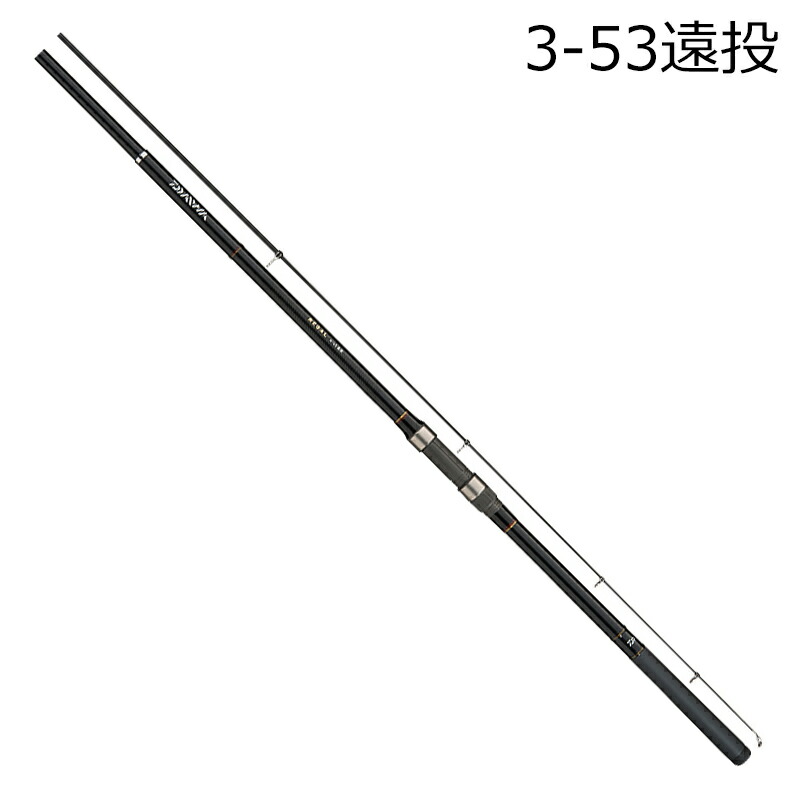 ダイワ リーガル 3-53 遠投 リーガル3-53エントウ DAIWA 磯竿