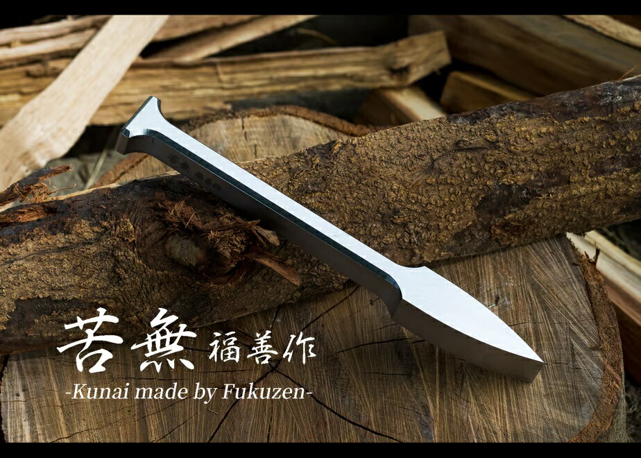福善刃物 苦無 大 1本 FZ-KN190