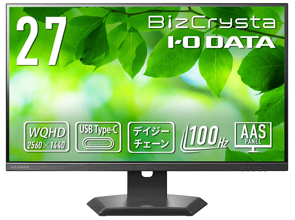 アイオーデータ｜I-O DATA 液晶ディスプレイ(27型/AAS/WQHD 2560&times;1440/100Hz/4ms/HDMI/DP/USB Type-C/VESA/5年保証)(ブラック) BizCrystaシリーズ LCD-CQ271SA-F｜Joshin web 家電とPCの大型専門店