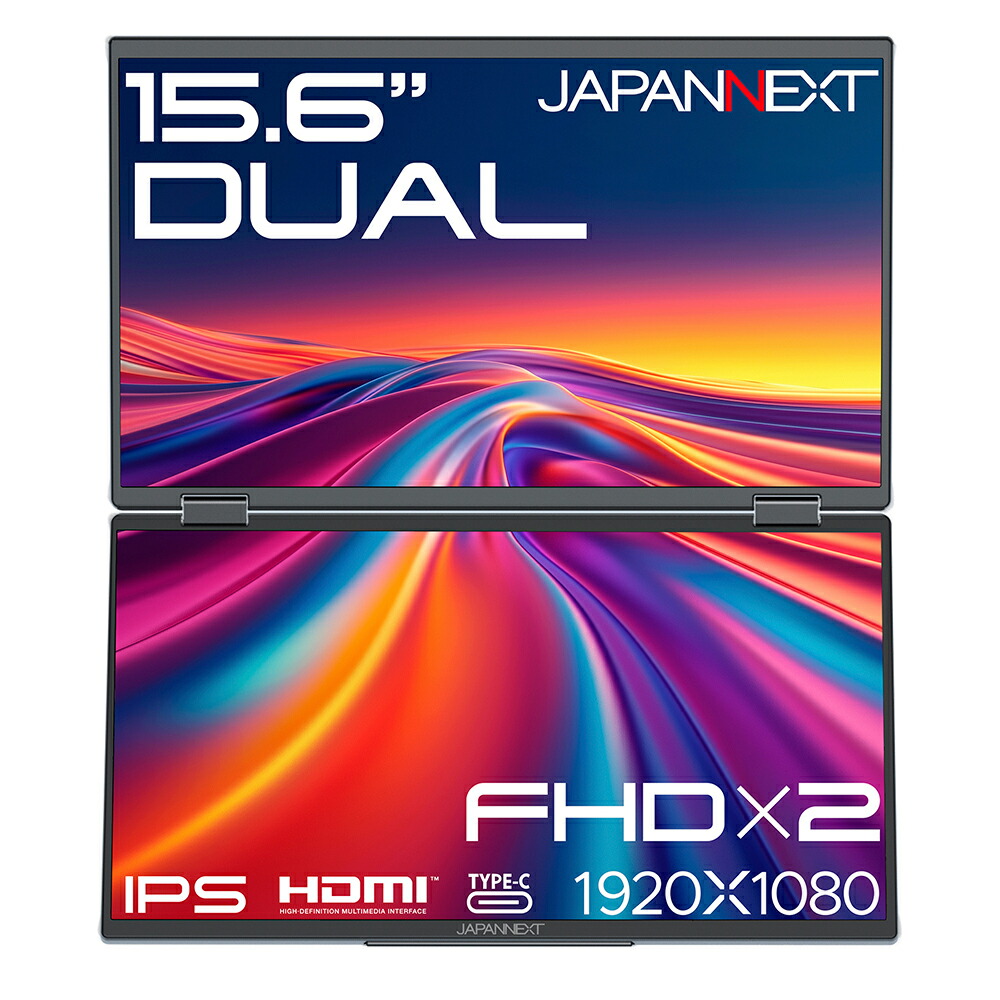 JAPANNEXT｜ジャパンネクスト デュアルモバイル液晶ディスプレイ(15.6型/IPS/FullHD 1920×1080×2/60Hz/20ms)(ブラック)  JN-DMD-IPS156F