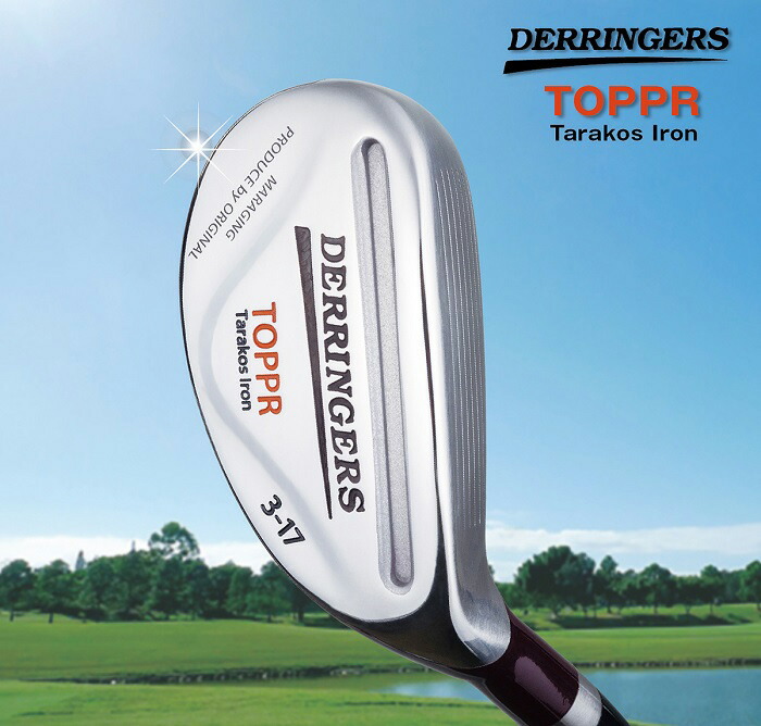 一風変わった デリンジャー トッパ （突き抜ける） 鱈コアイアン PW-SR DTT-PW(SR) Derringers TOPPR Tarakos Iron
