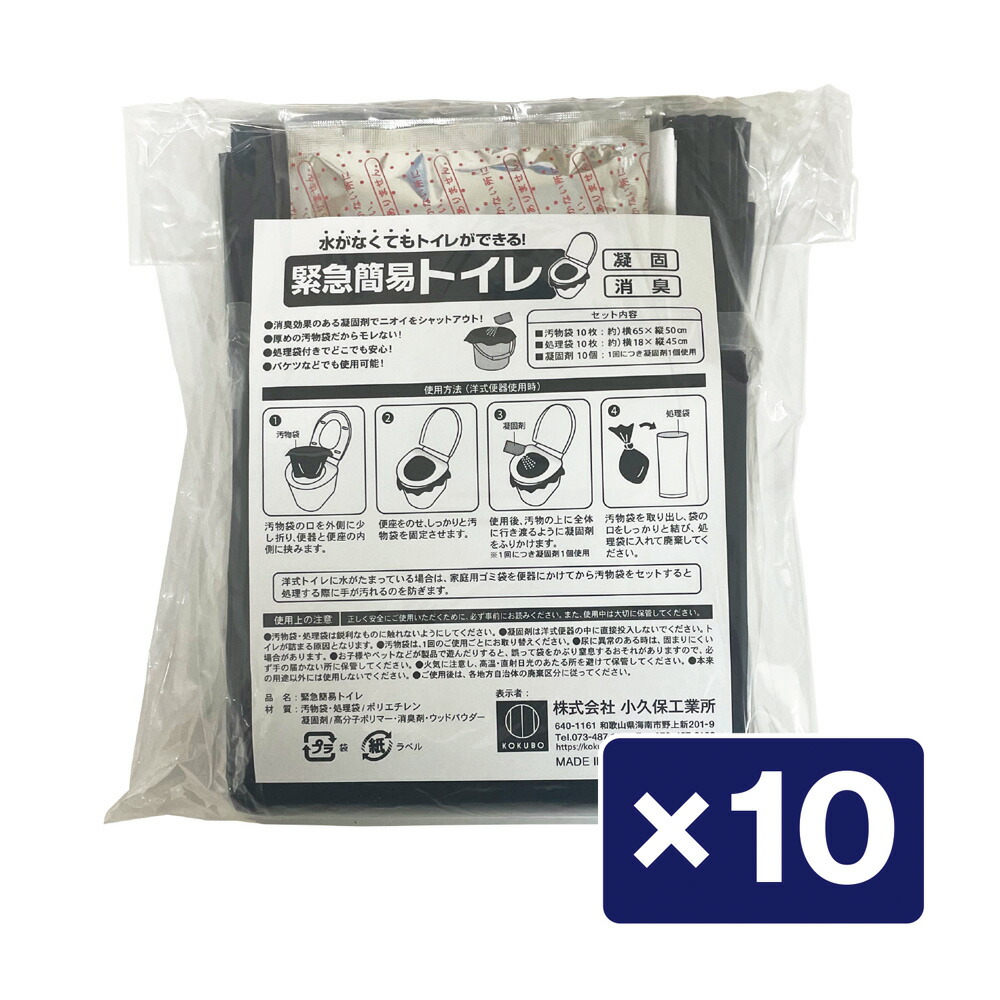 小久保工業所 緊急簡易トイレ 100回分 KM-485 [KM485]