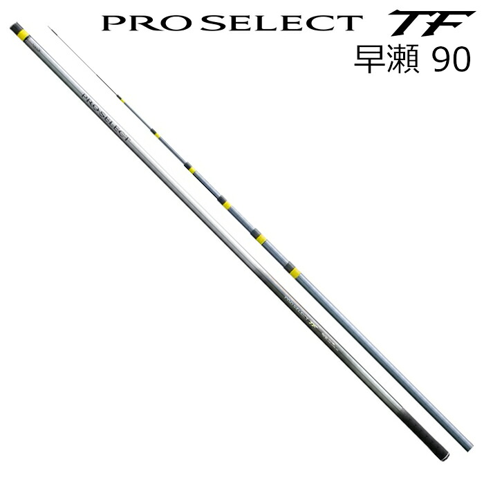 シマノ 24 プロセレクト TF 早瀬 90 24プロセレクトTF ハヤセ90 SHIMANO 鮎竿