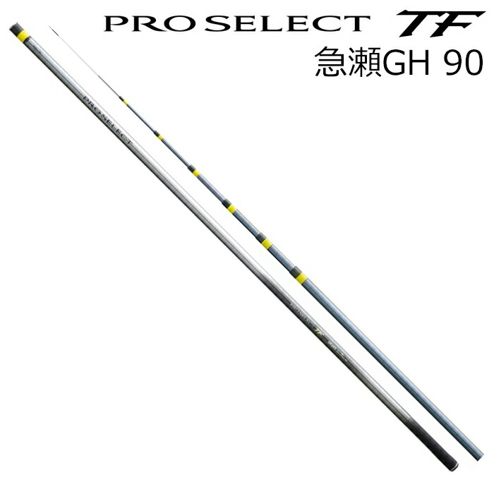 シマノ 24 労働者階級選りわける TF 急瀬GH 90 24労働者階級選りわけるTF キュウセGH 90 SHIMANO 鮎竿