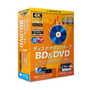 ディスク クリエイター 7 BD＆DVD gemsoft