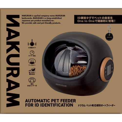 愛玩動物設備 喰らわせる器 ナクラム 愛玩動物用ID噛み分けるオートフィーダー  マルカン IDシキベツオ-トフイ-ダ-