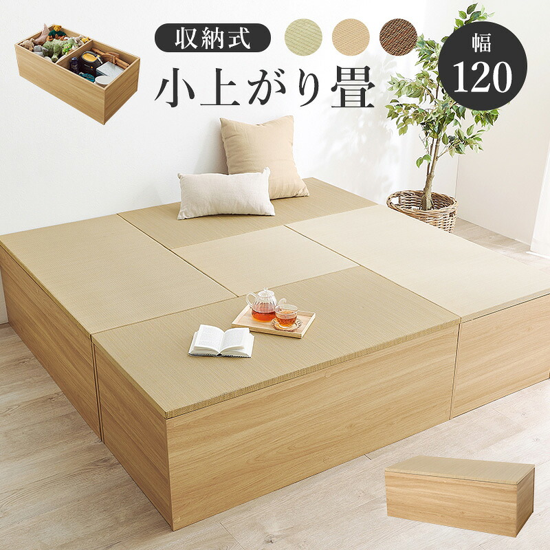 HAGIHARA(萩原) 畳付き収納スツール ハイタイプ (幅120&times;奥行60&times;高さ45cm) ナチュラル RUD-1159NA [RUD1159NA]｜Joshin web 家電とPCの大型専門店