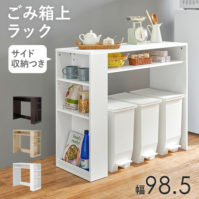 HAGIHARA(萩原) 紙くずかご上仕合わせ (幅98.5×奥ぶかさ42×高さ90.5糎) 白いこと VKR-7147WH  [VKR7147WH]