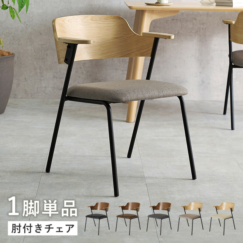 HAGIHARA(萩原) ダイニングチェア (幅56×奥行57.5×高さ71×座面高43cm) ナチュラル/ライトグレー LC-4835NA-LGY [LC4835NALGY]