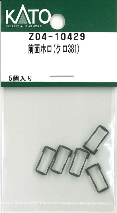 楽天市場】［鉄道模型］トミックス (Nゲージ) PZ6299 ジャンパ栓