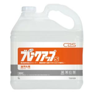 ブレークアップS 5L シーバイエス ブレ-クアツプS
