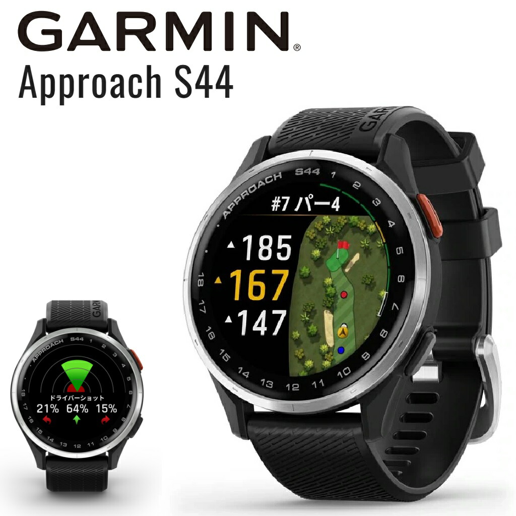 ガーミン ゴルフご覧なさる Approach S44 (Black) 010-03009-20 GARMIN ゴルフ 時辰儀 取りかかる