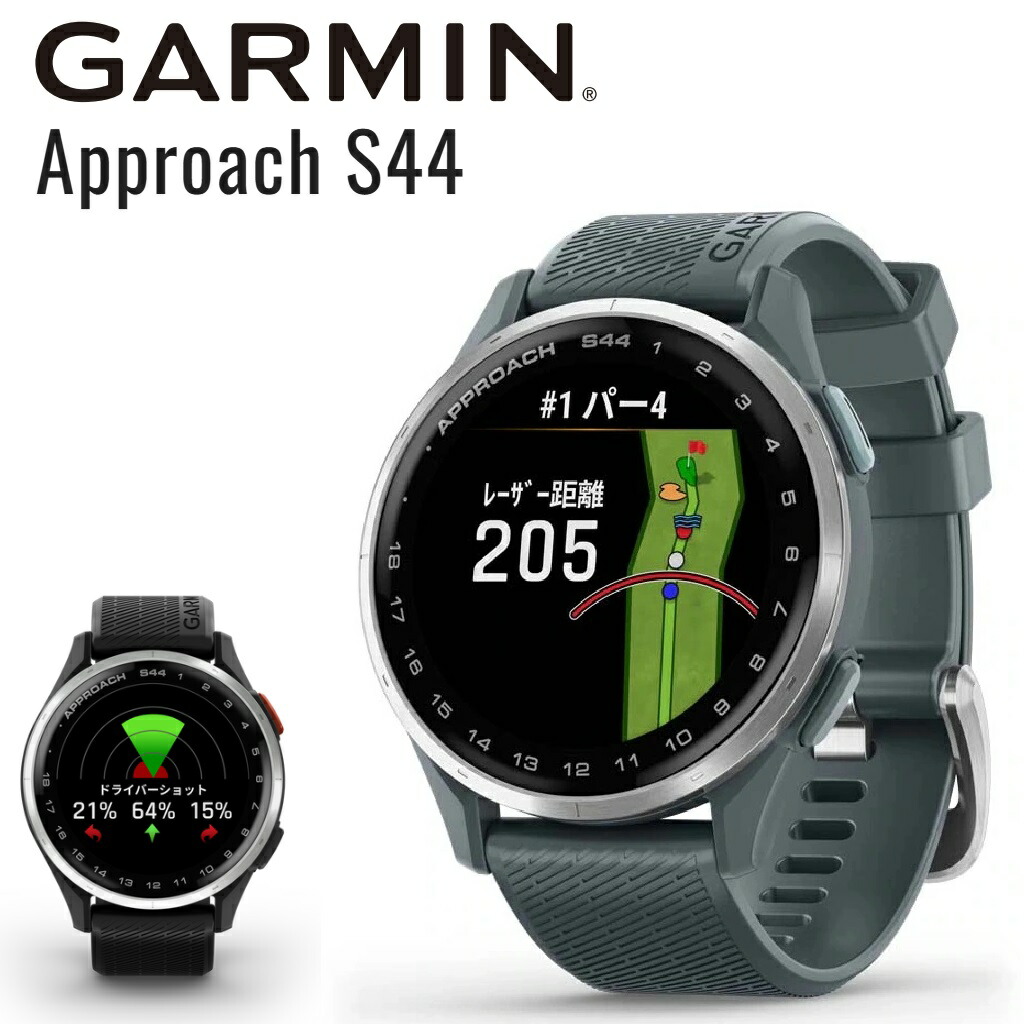 ガーミン ゴルフご覧なさる Approach S44 (Twilight) 010-03009-21 GARMIN ゴルフ 時辰儀 取りかかる