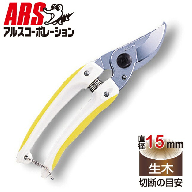 楽天市場】アルスコーポレーション 剪定鋏 ミニチョキデラックス