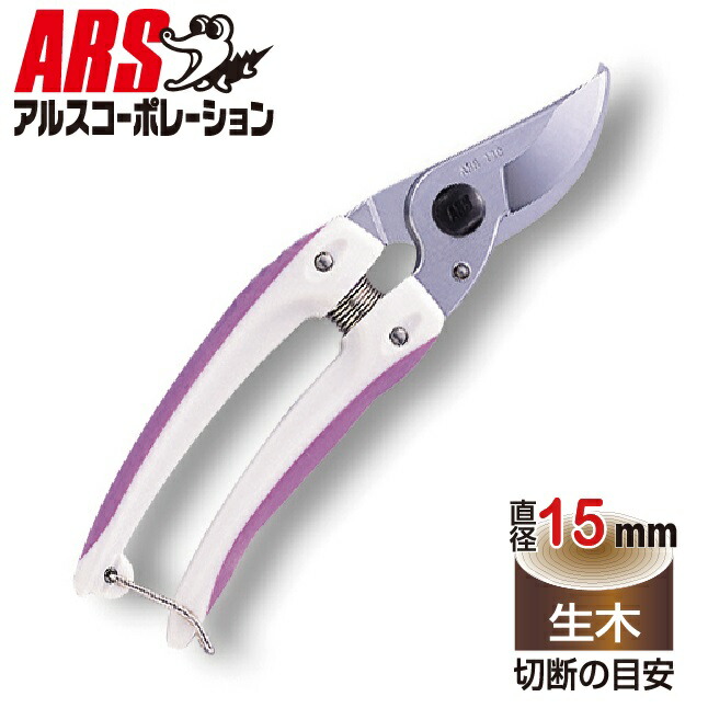 楽天市場】アルスコーポレーション 剪定鋏 ミニチョキデラックス