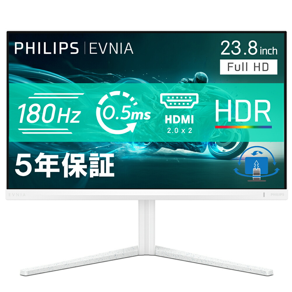Philips｜フィリップス ゲーミング液晶見せびらかす(23.8型/Fast IPS/FullHD 1920×1080/180サイクル/0.5ms/HDR10/HDMI2.0/DP1.4)(白いこと) EVNIA Gaming 24M2N3201A/11