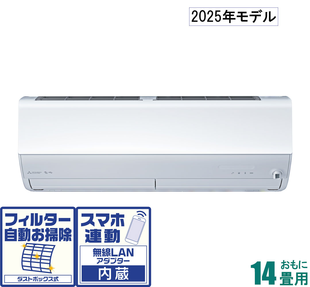 三菱 【2025年モデル】【標準工事セットエアコン】 霧ヶ峰 MSZ-X4025S-W おもに14畳用 (冷房：11～17畳/暖房：11～14畳) Xシリーズ 電源200V （ピュアホワイト） [MSZX4025SWセ] 120,989円