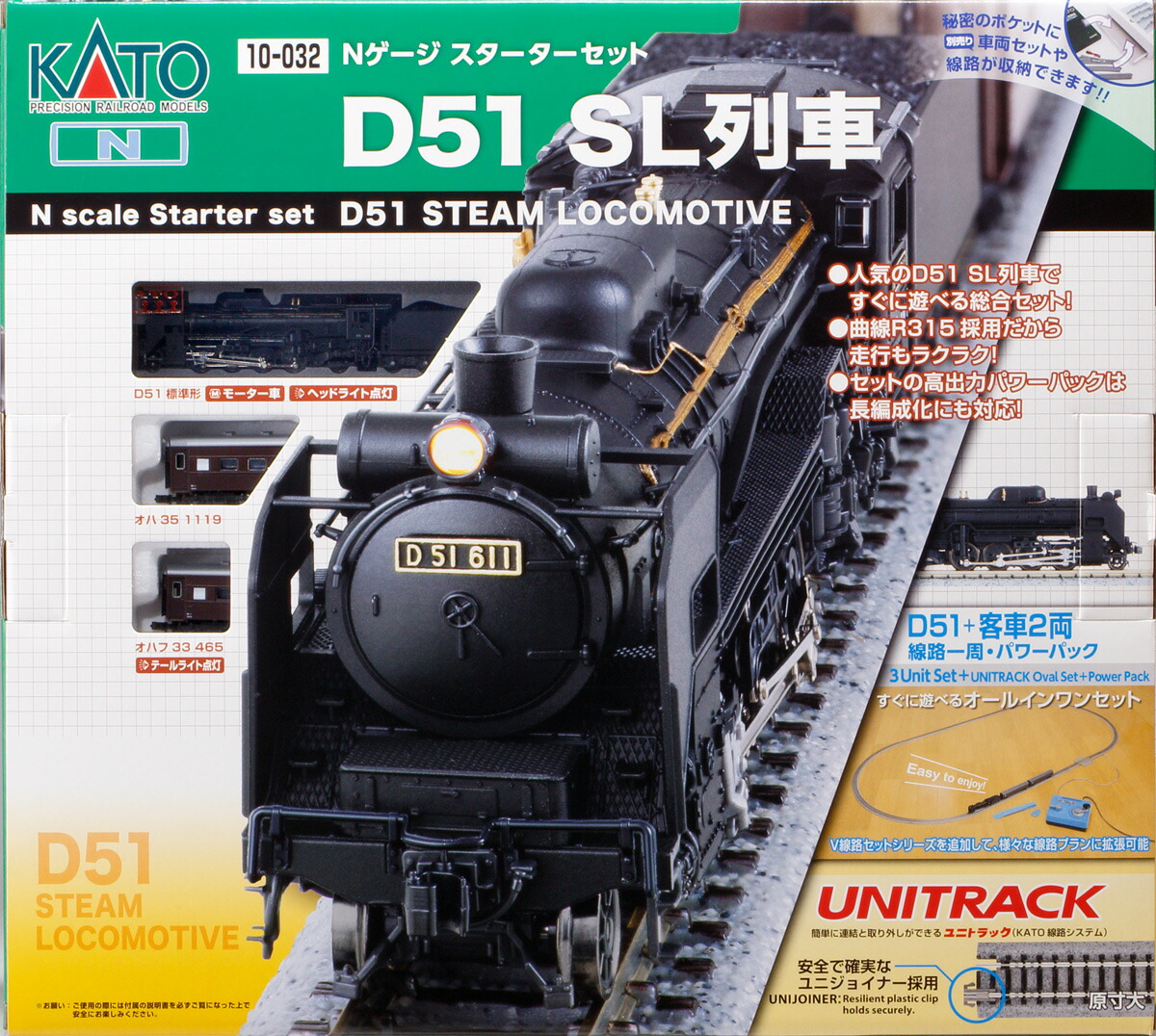 ［鉄道模型］カトー 【再生産】(Nゲージ) 10-032 スターターセット D51 SL列車