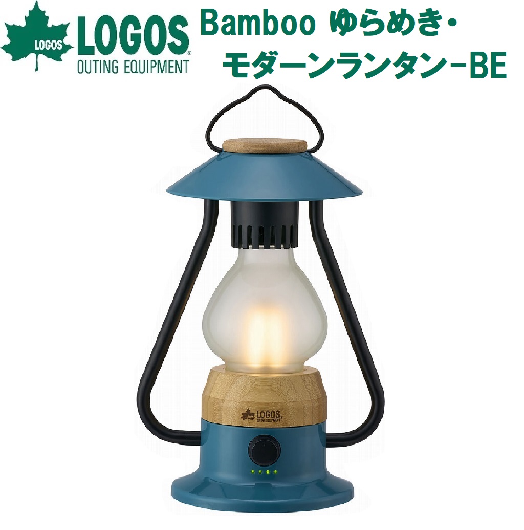 神のことば Bamboo ゆらめき・モダーンランタン-BE（緑であること） No.74175035 アウトドア-スポーツ・アウトドア-ライト・ランタン