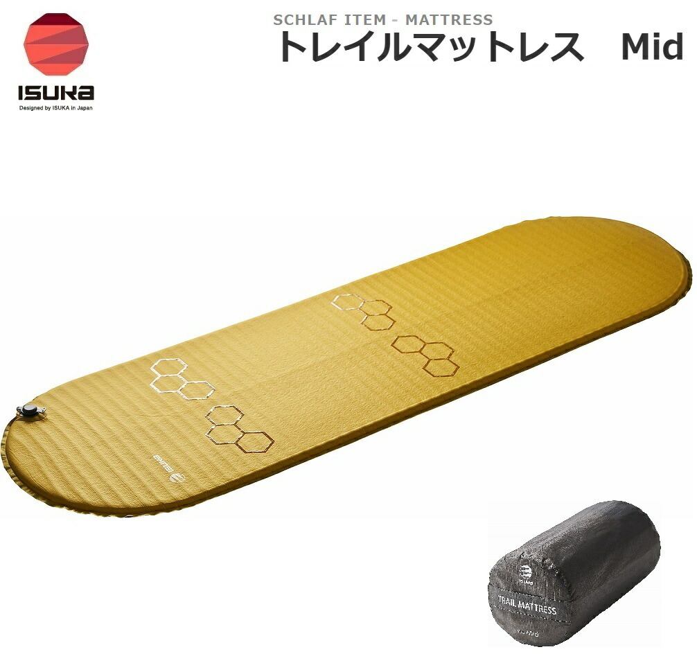 ISUKA（イスカ） トレイルマットレス Mid (全長168cm)（マスタード） 2039