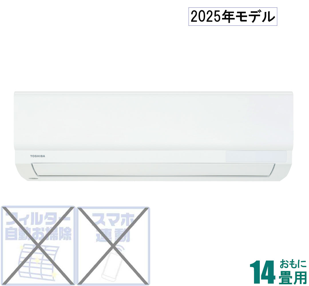 東芝 【2025年モデル】【標準工事セットエアコン】 RAS-U401M-W おもに14畳用 (冷房：11～17畳/暖房：11～14畳) U-Mシリーズ（ホワイト） [RASU401MWセ]