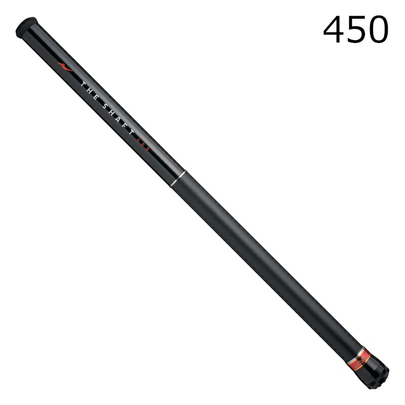 アピア THE SHAFT 450 ザシャフト450 APIA ランディングシャフト