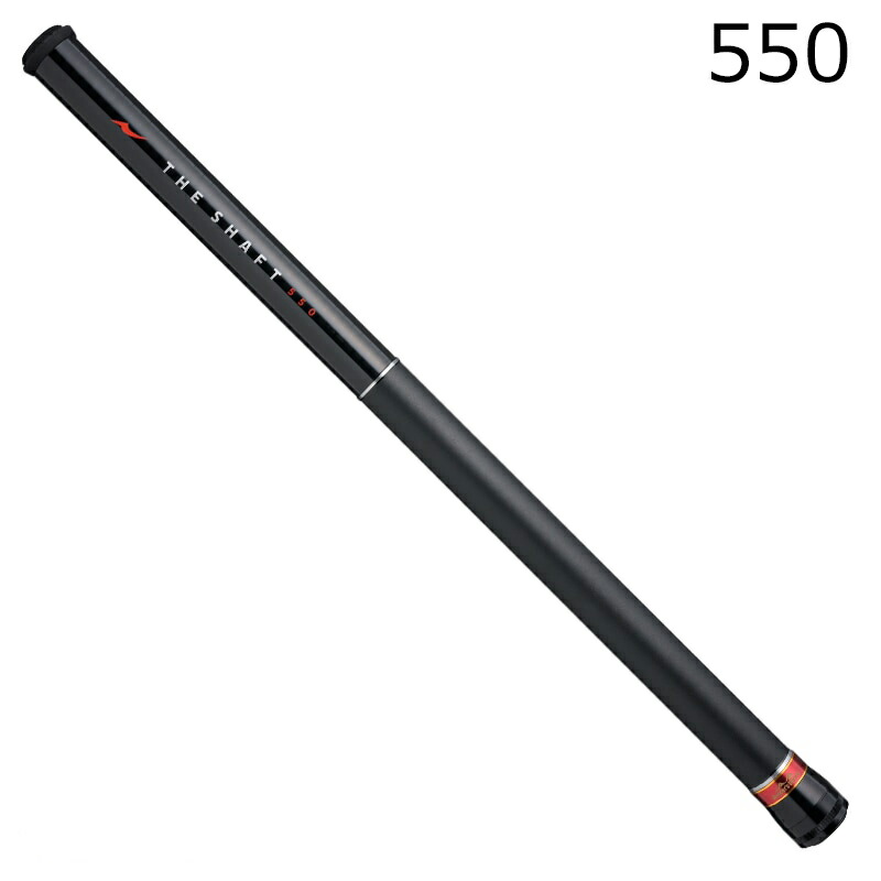 アピア THE SHAFT 550 ザシャフト550 APIA ランディングシャフト