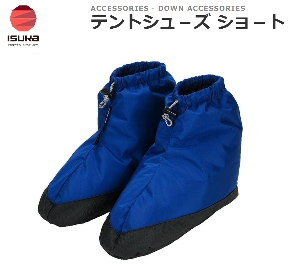 ISUKA（イスカ） テントシューズショート（ロイヤルブルー） 2232 6,160円