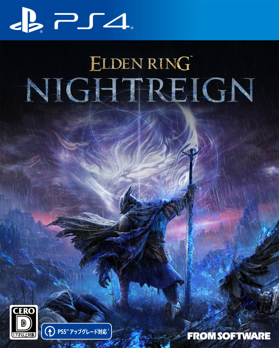 楽天市場】フロム・ソフトウェア 【PS5】ELDEN RING NIGHTREIGN
