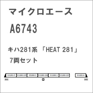 ［鉄道模型］マイクロエース (Nゲージ)A6743 キハ281系 「HEAT 281」 7両セット