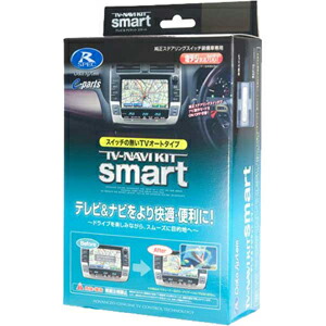 データシステム ダイハツ/トヨタ車用テレビ＆ナビキット（スマート） TTN-23S Data system