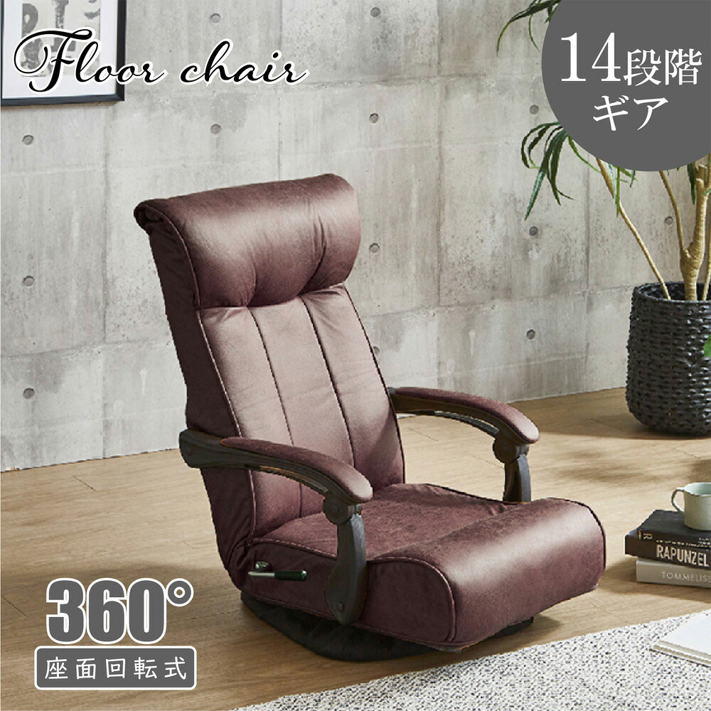 後藤家具物産・大川リビング木工社 座面ポケットコイル入り レバー式 回転フロアチェアー ダークブラウン ZA-TRK-DBR [ZATRKDBR]