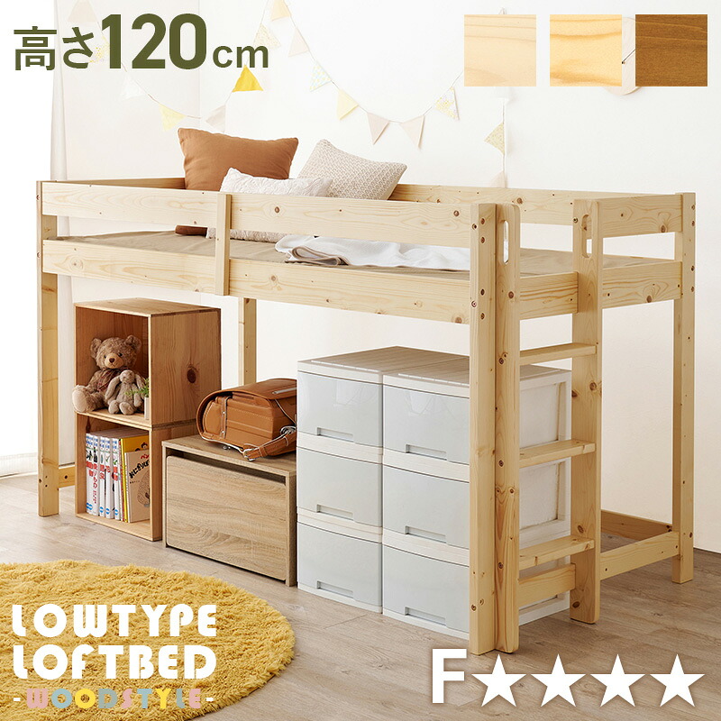 HAGIHARA(萩原) 屋根裏部屋臥榻 自然的 [他商いものと一遍に買いもとめる不可]製造業者直送品(沖縄県・離島お届け客体外) WB-7719NA  [WB7719NA] インテリア・寝具・収納-ロフトベッド・システムベッド