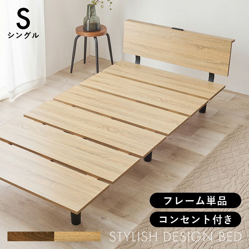 HAGIHARA(萩原) シングルベッド (幅97&times;奥行208.5&times;高さ61.5/24.5cm) ナチュラル [他商品と同時購入不可]メーカー直送品(沖縄県・離島お届け対象外) KB-3064S-NA [KB3064SNA]｜Joshin web 家電とPCの大型専門店