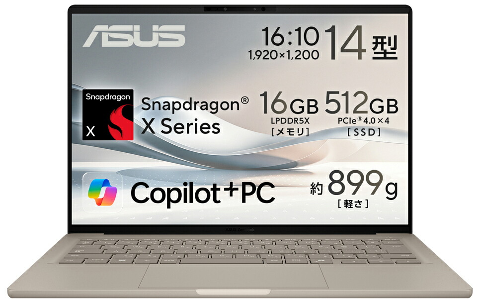 ASUS｜エイスース 万覚え帳マイコン ASUS Zenbook SORA UX3407QA(14型/ Windows 11Home/ Snapdragon X X1/ 記憶装置 16GB/ 512GB SSD)ザブリスキーベージュ  UX3407QA-PU16548BE