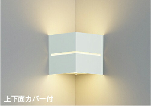 コイズミ LEDコーナーライト（電球色　60W相当）　【電気工事専用】 AB54129 KOIZUMI [AB54129]