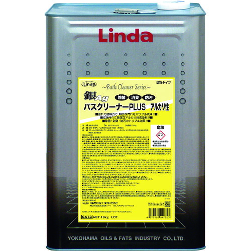 横浜油脂工業 銀バスクリーナープラス アルカリ性 増粘タイプ 18kg SA13 LINDA