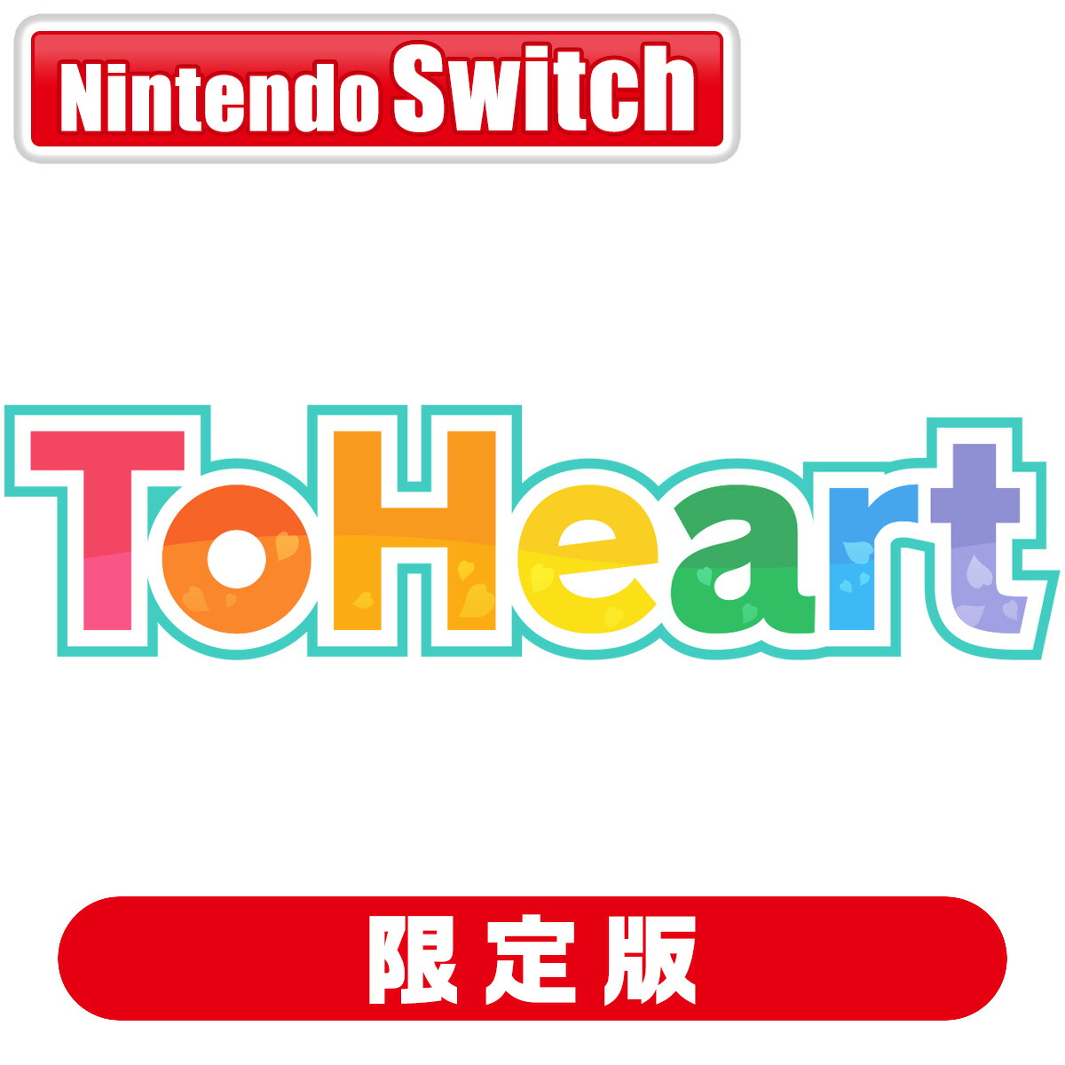 アクアプラス 【Switch】『ToHeart』　プレミアムエディション [APAQ-12108 NSW トゥハ-ト ゲンテイ]画像