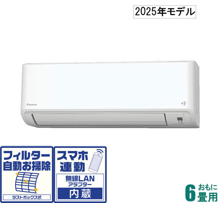 ダイキン 【2025年モデル】【標準工事セットエアコン】 AN-225AFS-W おもに6畳用 (冷房：6～9畳/暖房：5～6畳) Fシリーズ （ホワイト） [AN225AFSWセ]