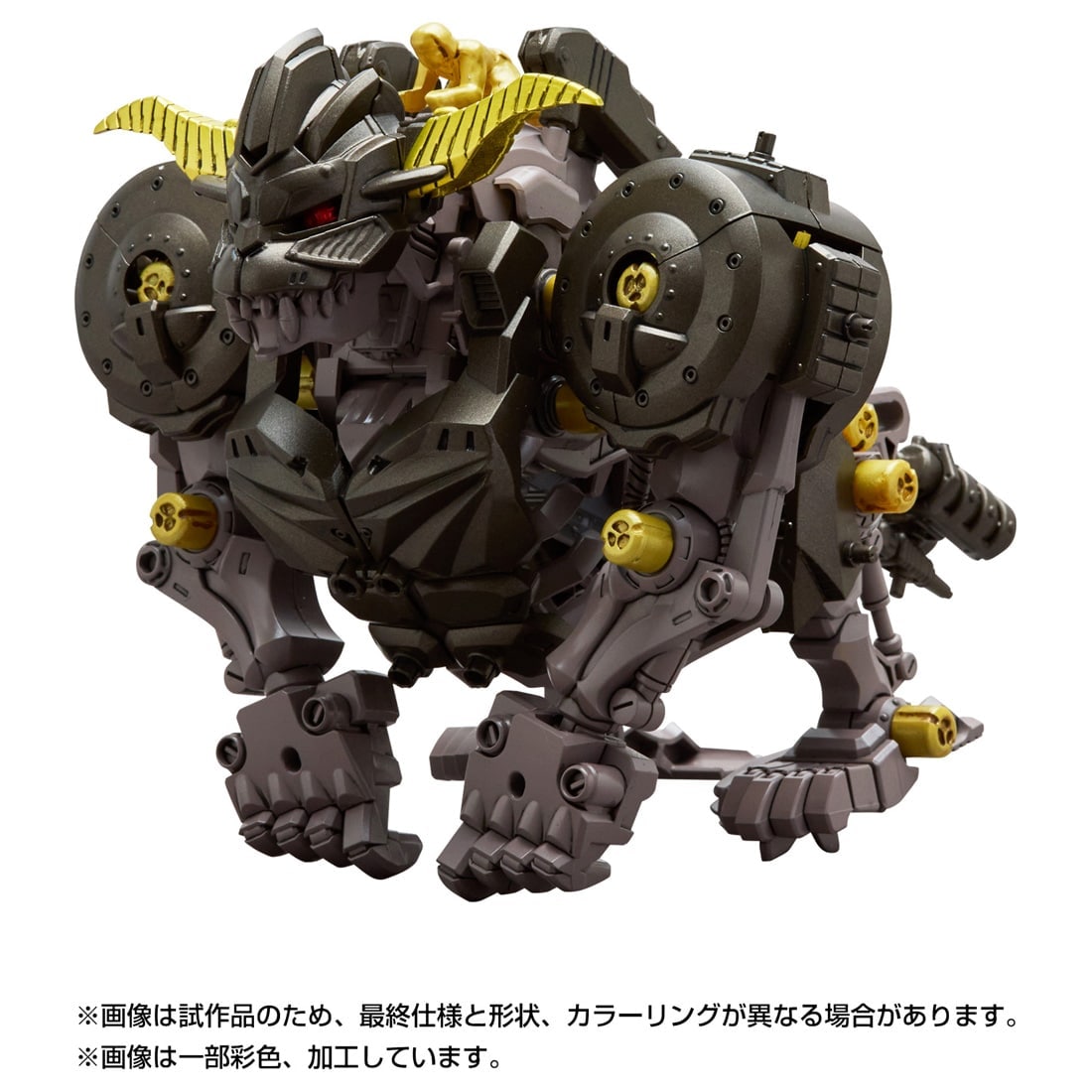 タカラトミー T-SPARK ゾイド ナックルコング 斉天 プラモデル
