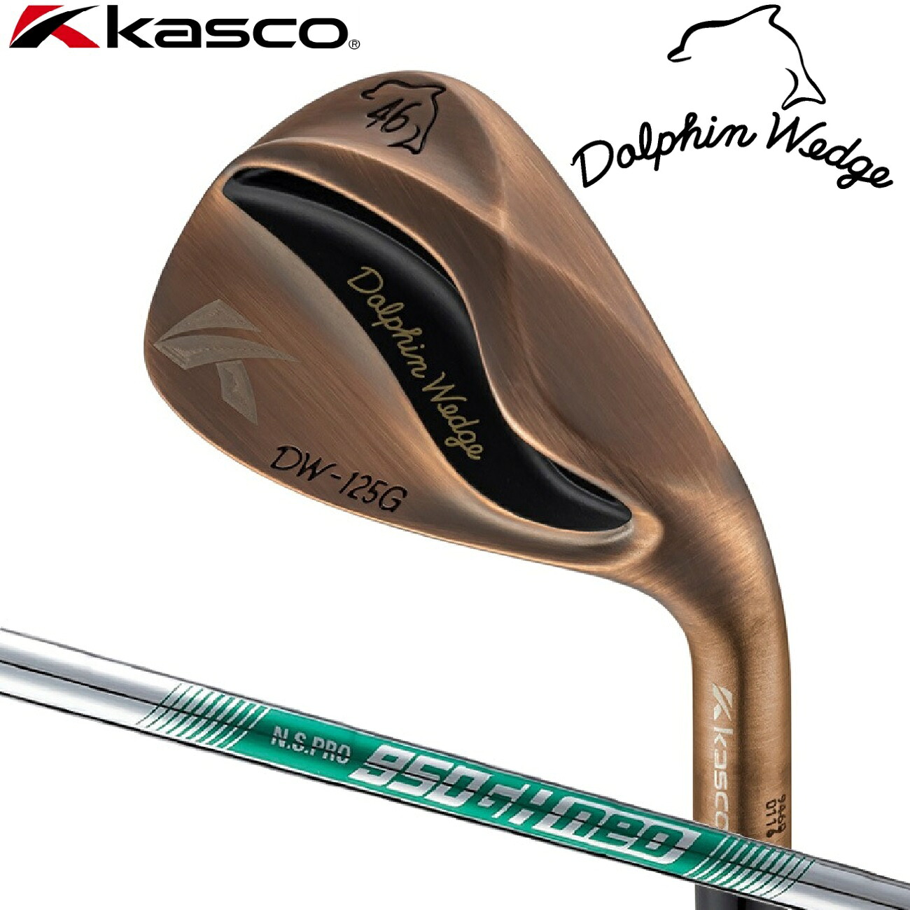 キャスコ ドルフィンウェッジ DW-125G Copper ロフト角：46&deg;(セミグースネック)【N.S.PRO 950GH neo スチールシャフト・フレックス：WEDGE】 DW-125G-C-NEO-W-46 Kasco DOLPHIN WEDGE ゴルフ ゴルフクラブ ウェッジ｜Joshin web 家電とPCの大型専門店