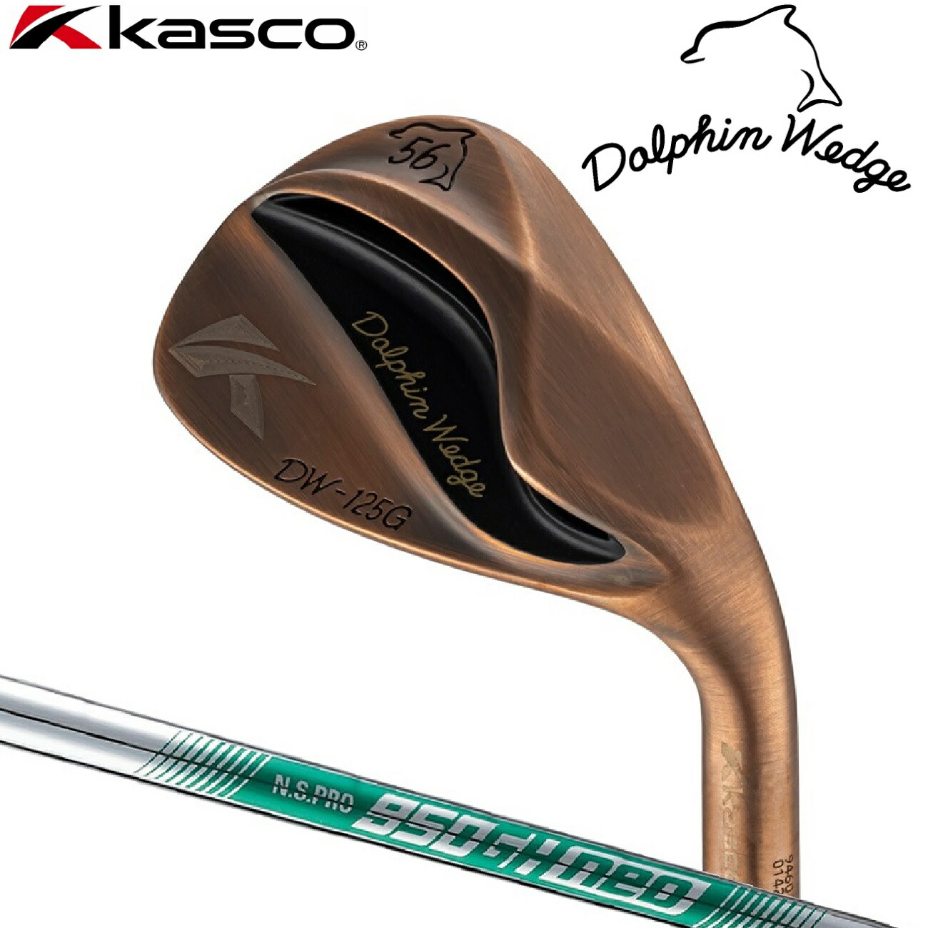 キャスコ ドルフィンウェッジ DW-125G Copper ロフト角：56°(セミグースネック)【N.S.PRO 950GH neo スチールシャフト・フレックス：WEDGE】 DW-125G-C-NEO-W-56 Kasco DOLPHIN WEDGE ゴルフ ゴルフクラブ ウェッジ