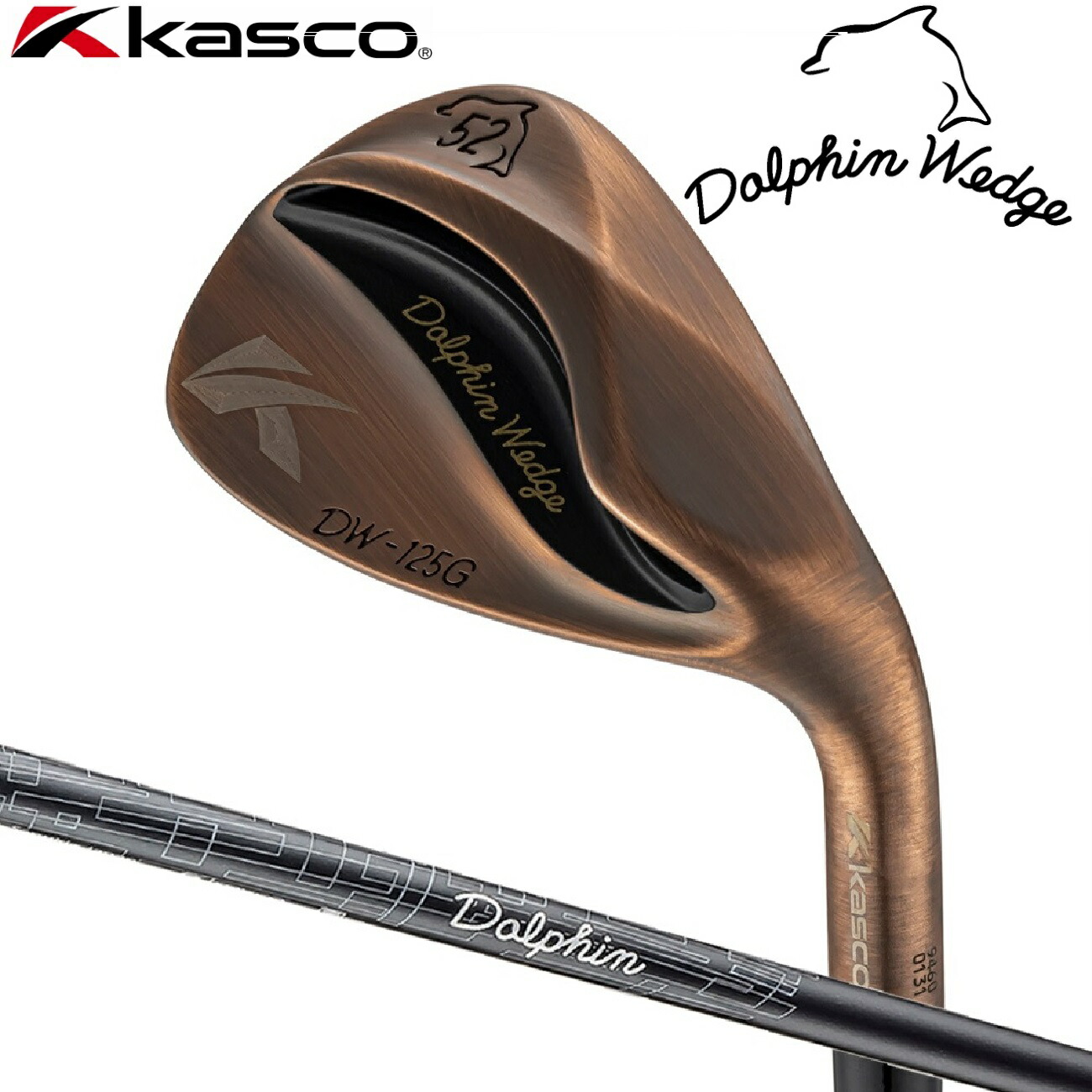 キャスコ ドルフィンウェッジ DW-125G Copper ロフト角：52°(セミグースネック)【Dolphin DP-231 カーボンシャフト・フレックス：WEDGE】 DW-125G-C-CB-W-52 kasco DOLPHIN WEDGE ゴルフ ゴルフクラブ ウェッジ