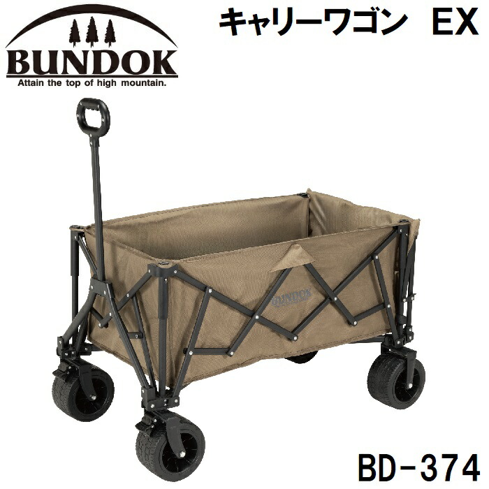 BUNDOK(バンドック) キャリーワゴン EX BD-374 10,360円