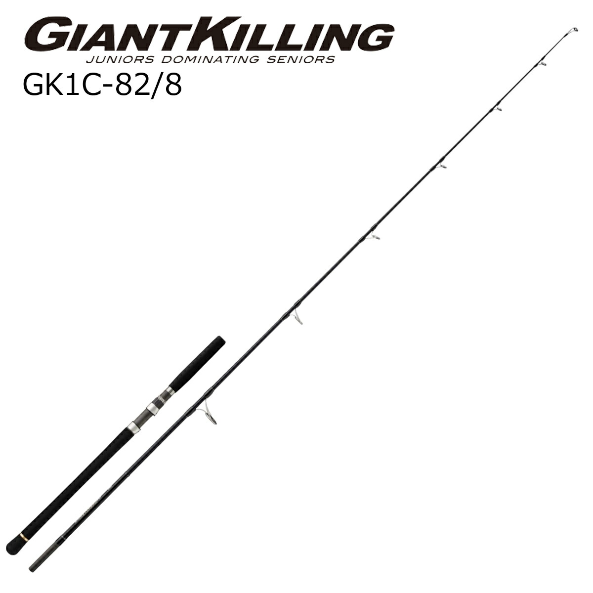 メジャークラフト ジャイアントキリング 1G キャスティングモデル GK1C-82/8 GK1C-82/8 MajorCraft GIANTKILLING 1G キャスティングロッド画像