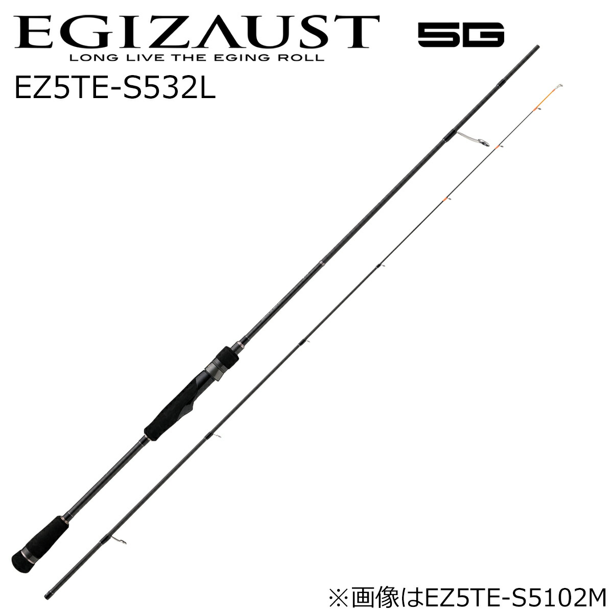 メジャークラフト エギゾースト5G EZ5TE-S532L ティップランモデル スピニングショートレングスシリーズ EZ5TE-S532L MajorCraft ティップランロッド