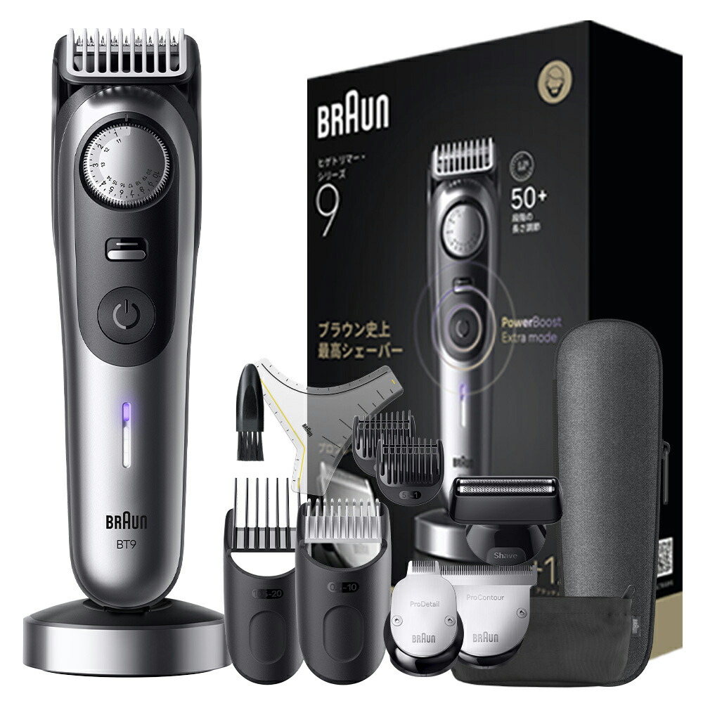ブラウン ヒゲトリマー(サテンクローム) BT9560 BRAUN　ヒゲトリマー　Series9（シリーズ9） [BT9560]｜Joshin web 家電とPCの大型専門店